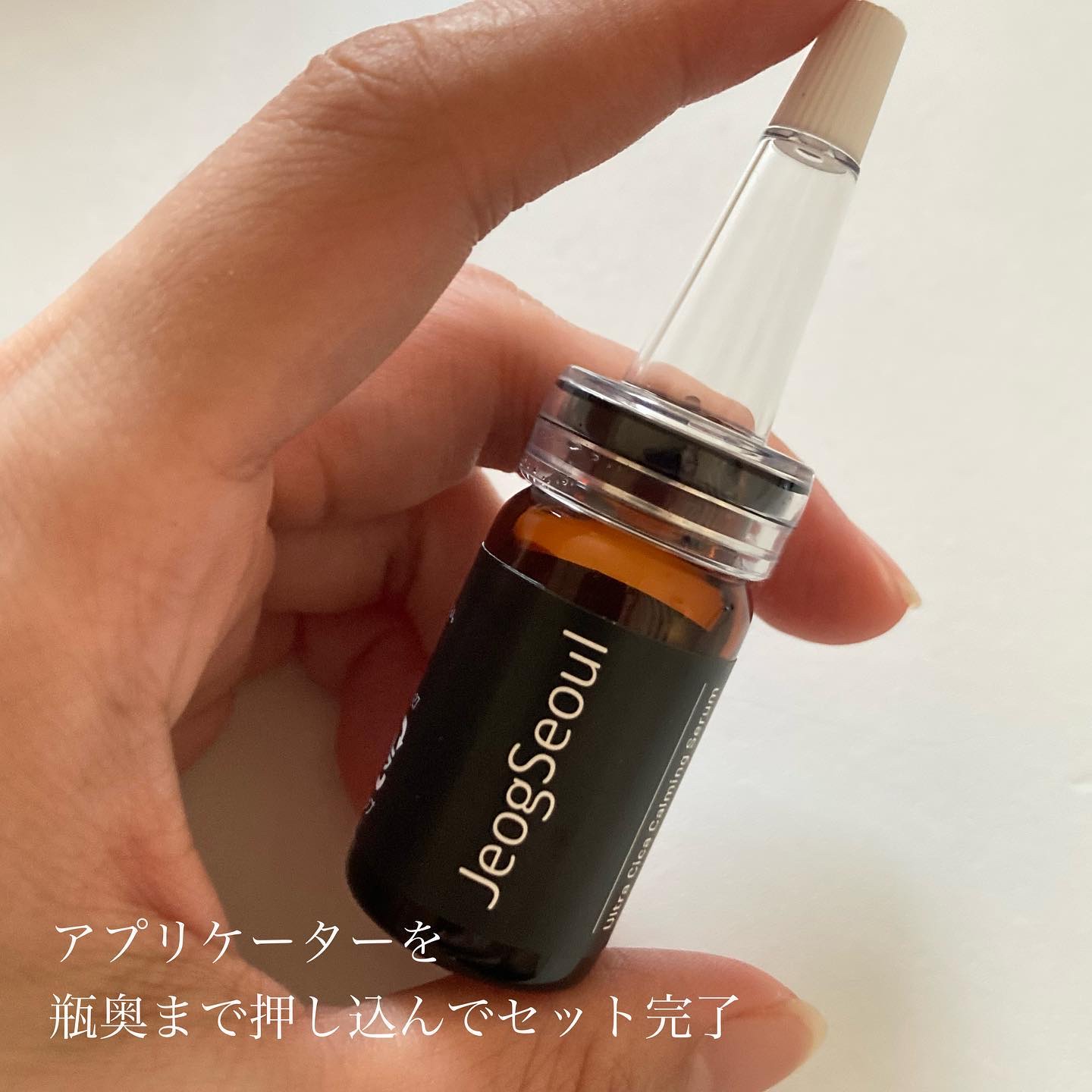 ウルトラシカ カーミングセラム/JeogSeoul/美容液を使ったクチコミ（3枚目）