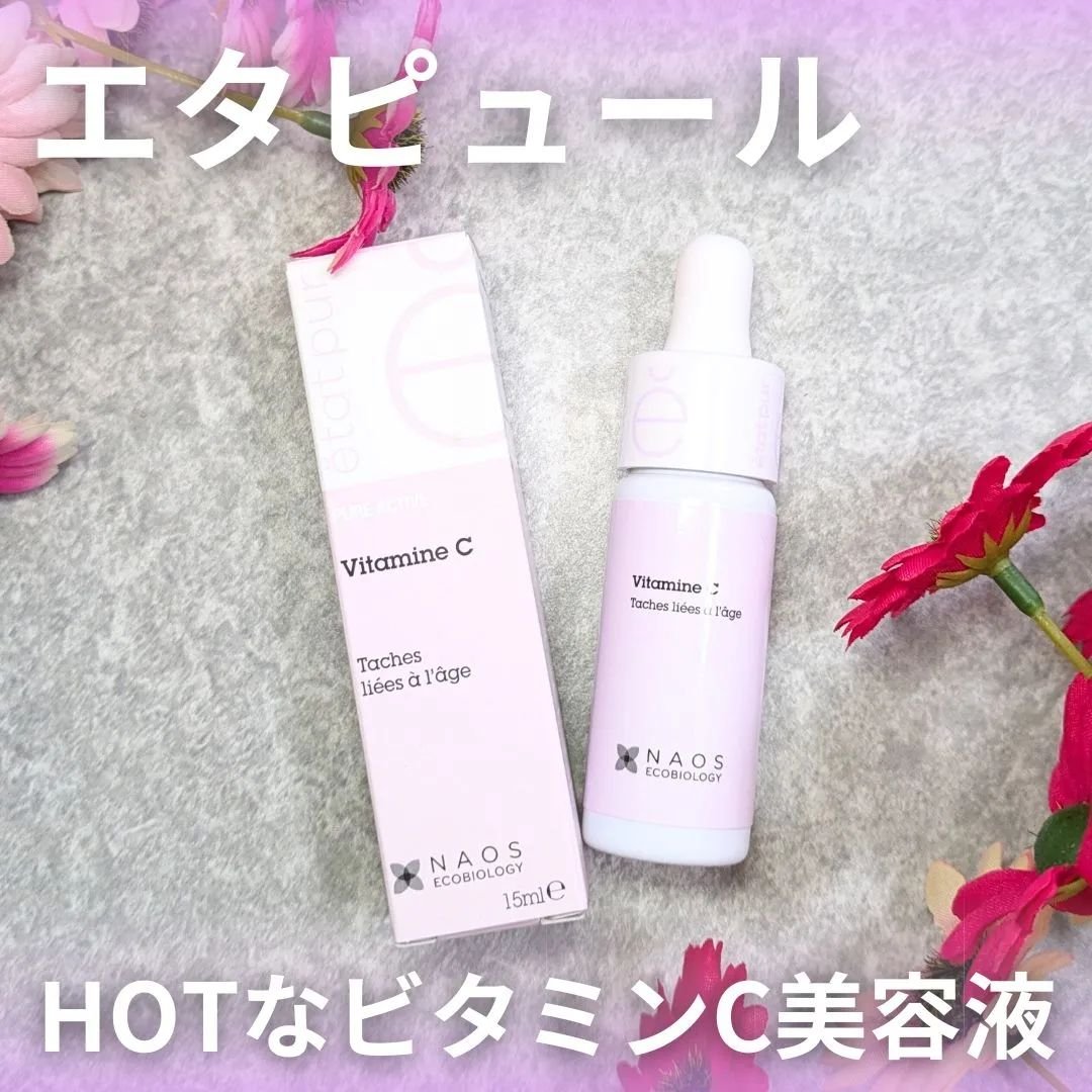 サインフォーカス ピュアアクティブ C10/エタピュール/美容液を使ったクチコミ（1枚目）