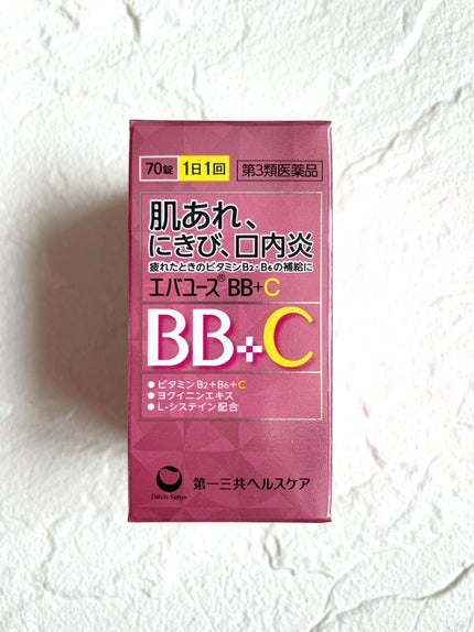 エバユースBBプラスC(医薬品)/第一三共ヘルスケア/その他を使ったクチコミ(1枚目)