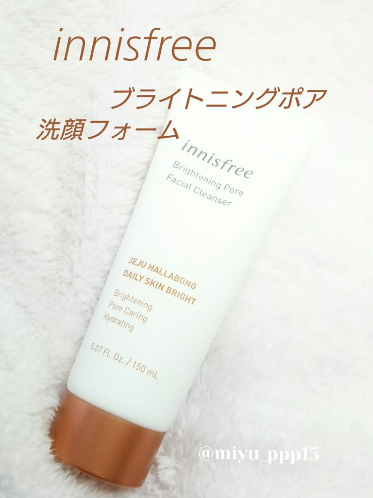 ブライトニングポア フェイシャルクレンザー/innisfree/洗顔フォームを使ったクチコミ（1枚目）
