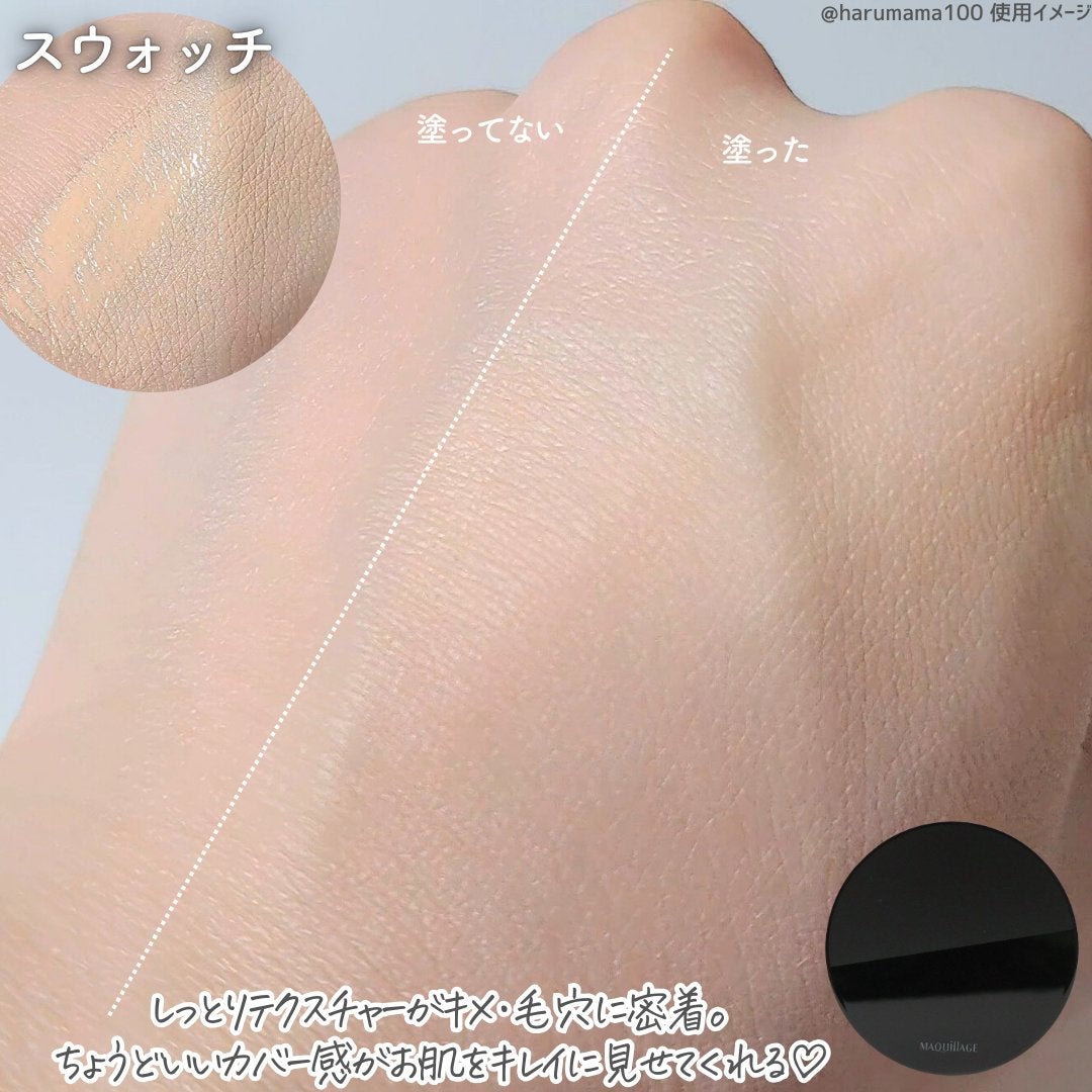 ドラマティックエッセンスクッション グロウ/マキアージュ/クッションファンデーションを使ったクチコミ(4枚目)