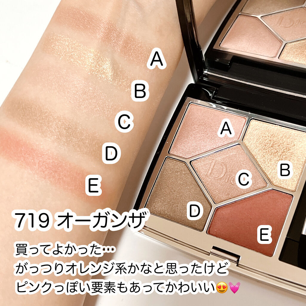 【旧】サンク クルール クチュール/Dior/アイシャドウパレットを使ったクチコミ（3枚目）