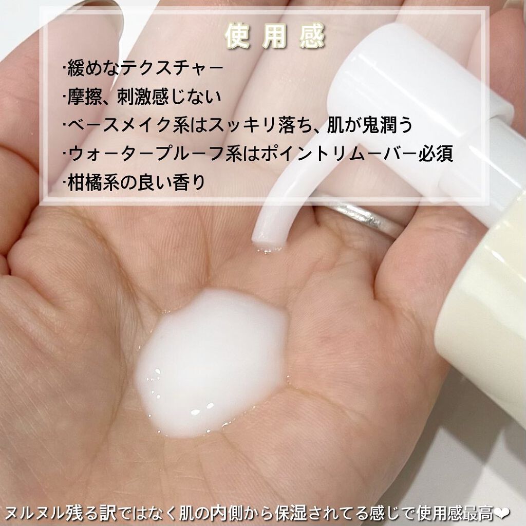 トリートメント クレンジング ミルク/COVERMARK/ミルククレンジングを使ったクチコミ（3枚目）