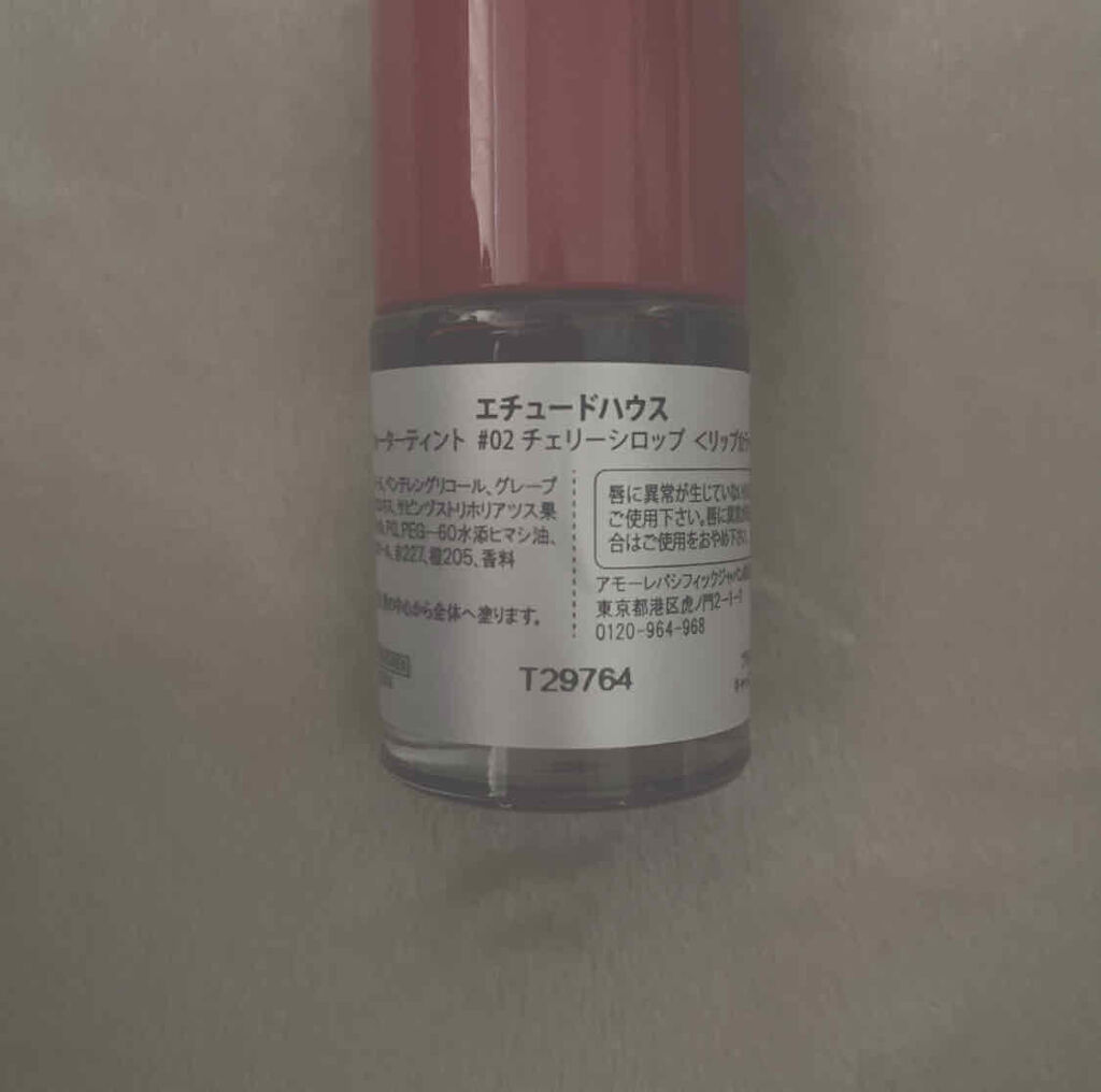 ウォーターティント/ETUDE/リップグロスを使ったクチコミ（2枚目）