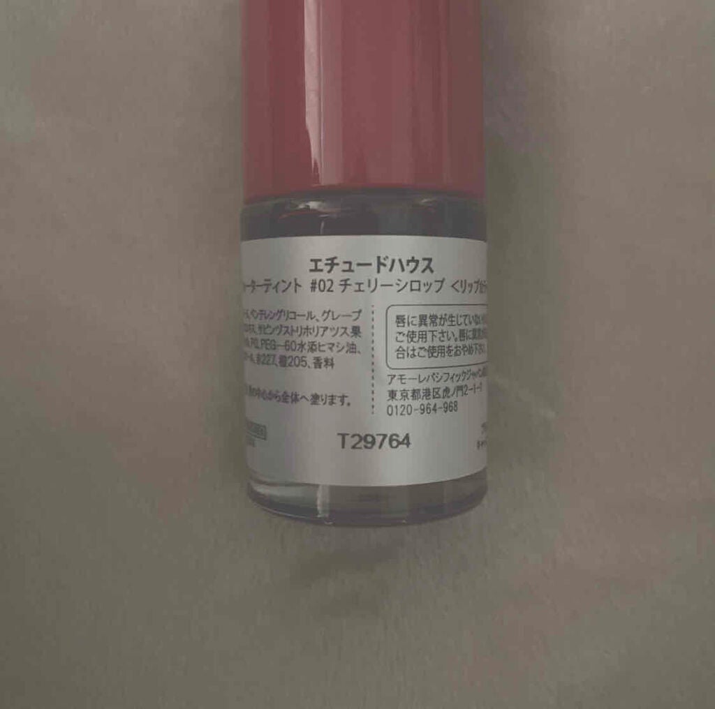 ウォーターティント/ETUDE/リップグロスを使ったクチコミ(2枚目)