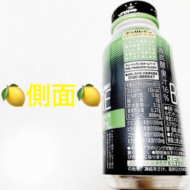 キレートレモンBECARE/Pokka Sapporo (ポッカサッポロ)/ドリンクを使ったクチコミ（3枚目）