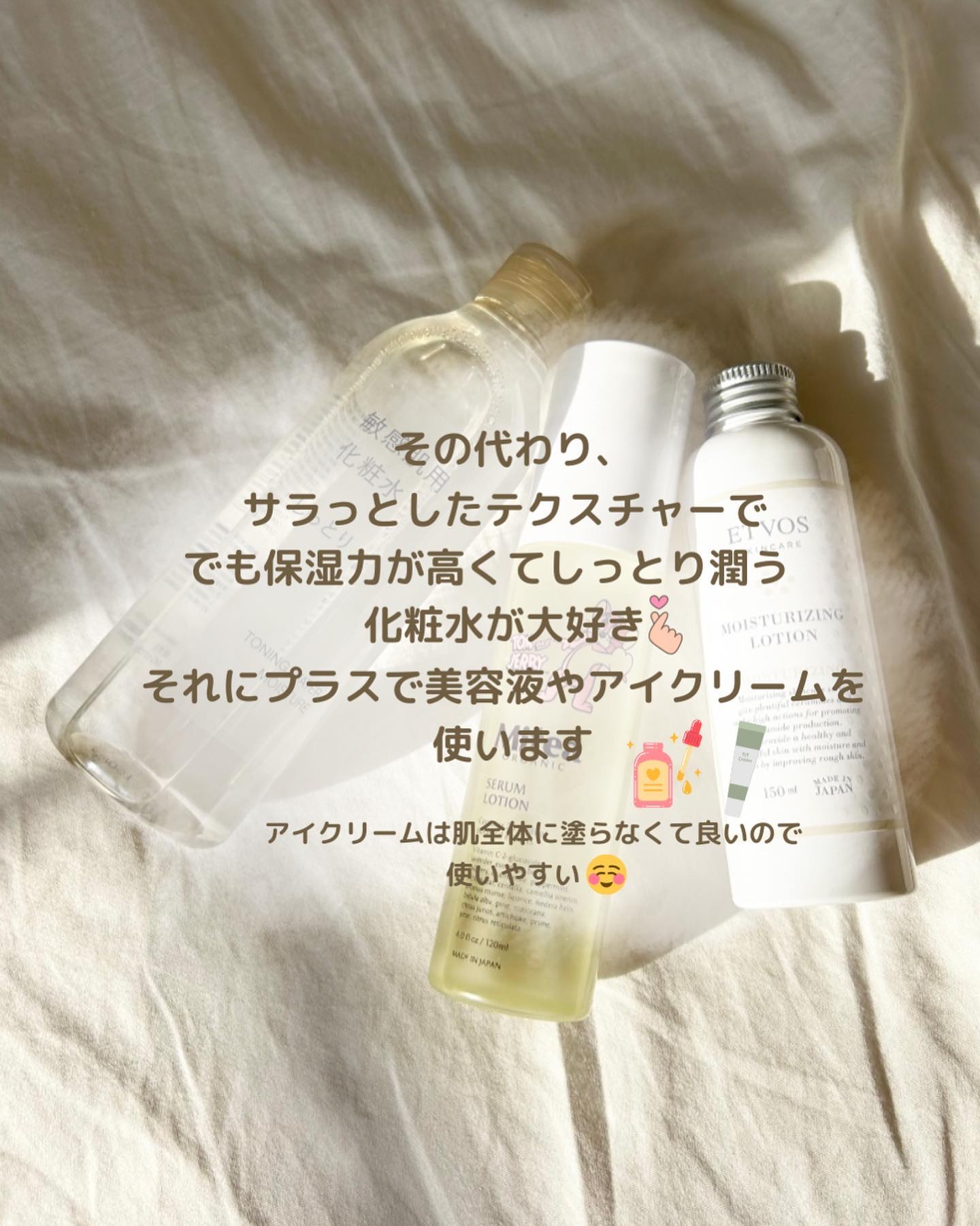 モイスチャライジングローション/エトヴォス/化粧水を使ったクチコミ（3枚目）