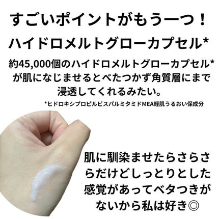 バウンシースリーピングマスク/LANEIGE/フェイスクリームを使ったクチコミ(3枚目)