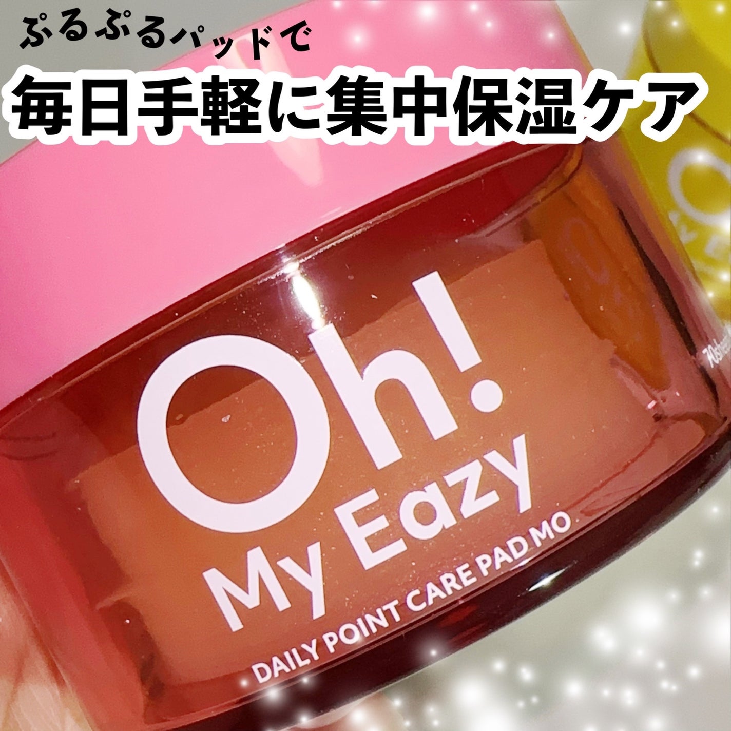 オーマイイージー デイリートナーパッド/ウテナ/トナーパッドを使ったクチコミ(1枚目)