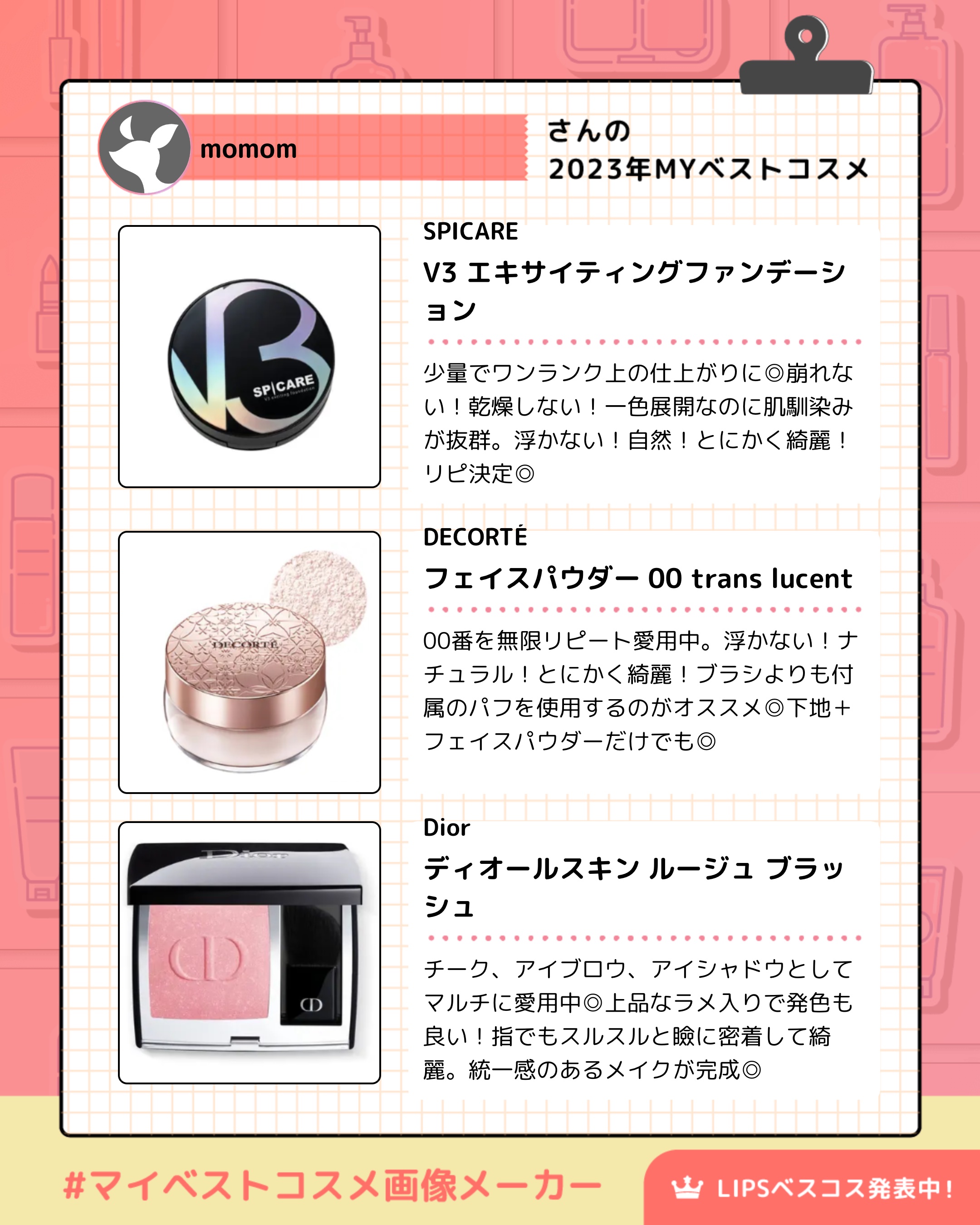 フェイスパウダー/DECORTÉ/ルースパウダーを使ったクチコミ（3枚目）