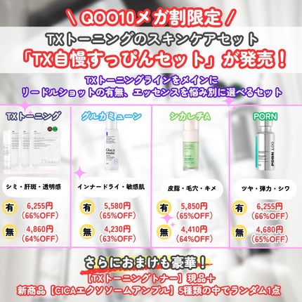 リードルショット300/VT/美容液を使ったクチコミ(8枚目)