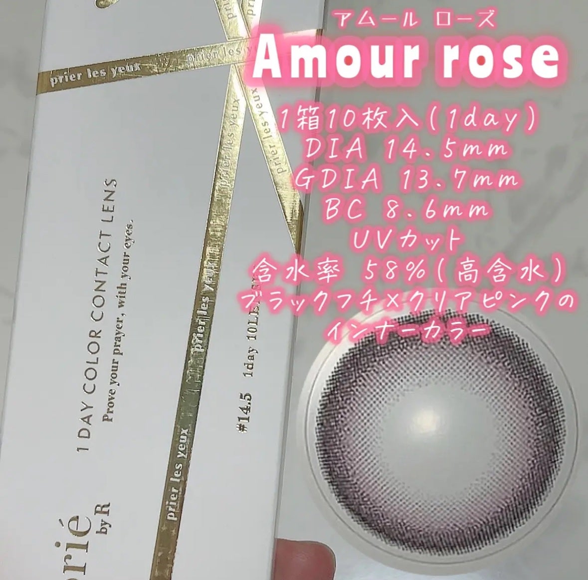 Quprie 1day/Quprié by R/ワンデー(1DAY)カラコンを使ったクチコミ(2枚目)