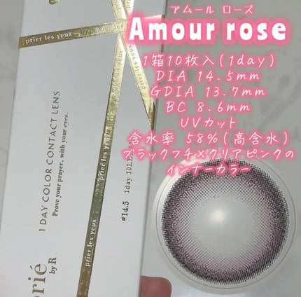 Quprie 1day/Quprié by R/ワンデー(1DAY)カラコンを使ったクチコミ(2枚目)