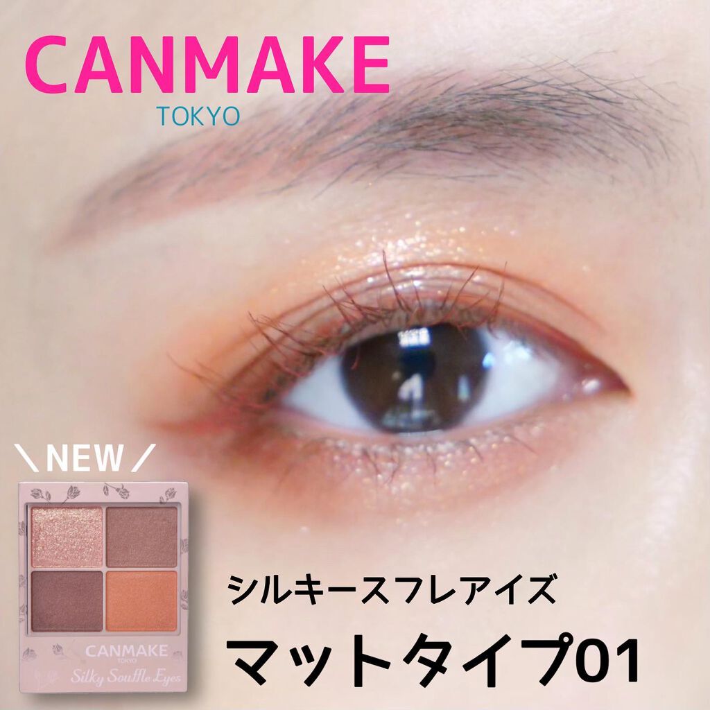 クリーミータッチライナー/キャンメイク/ジェルアイライナーを使ったクチコミ(1枚目)