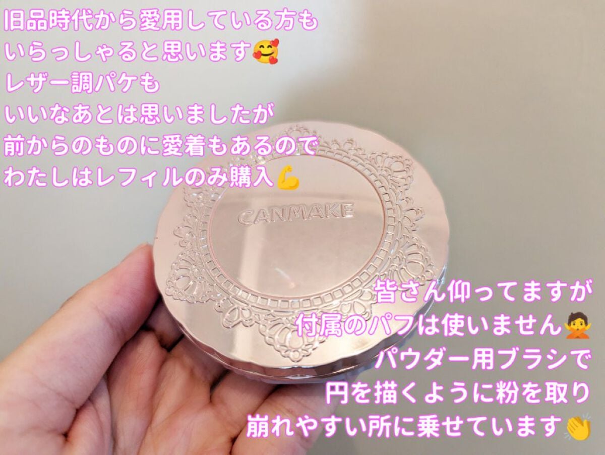 マシュマロフィニッシュパウダー ~Abloom~/キャンメイク/プレストパウダーを使ったクチコミ(2枚目)