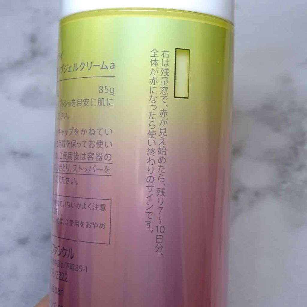 スキンアップジェルクリーム/AND MIRAI/化粧下地を使ったクチコミ（3枚目）