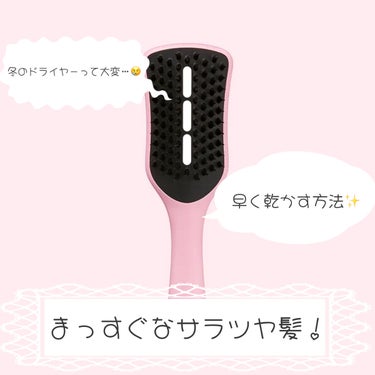 タングルティーザー ザ・アルティメットディタングラー/TANGLE TEEZER/ヘアブラシを使ったクチコミ（1枚目）