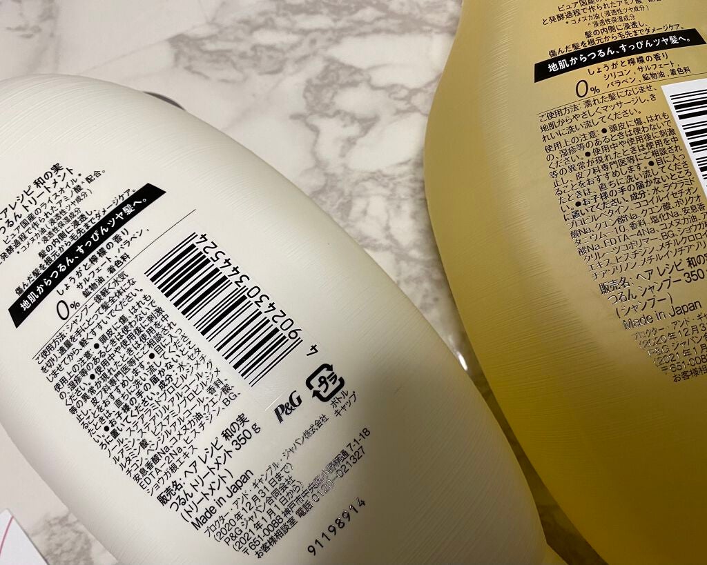 つるん シャンプー/トリートメント/WANOMI/シャンプー・コンディショナーを使ったクチコミ(2枚目)