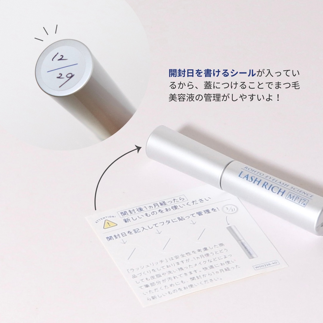 ラッシュリッチアイラッシュセラム/ロート製薬/まつげ美容液を使ったクチコミ（3枚目）