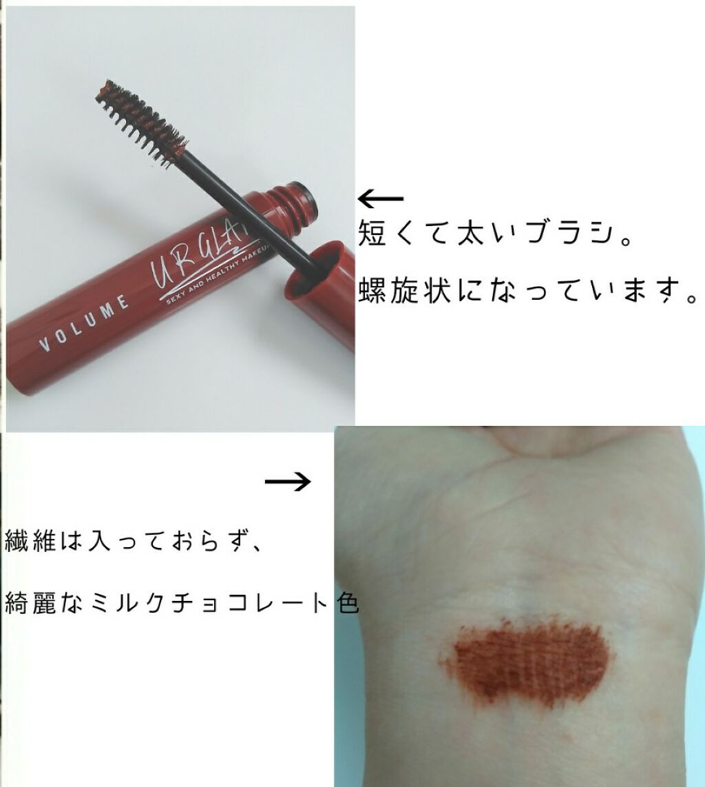 UR GLAM　VOLUME LASH MASCARA ブラウン/U R GLAM/マスカラを使ったクチコミ（3枚目）