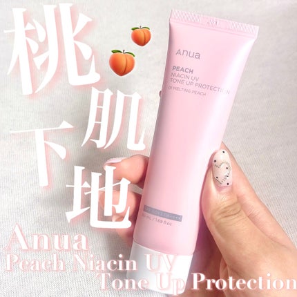 桃ナイアシン UVトーンアッププロテクション/Anua/化粧下地を使ったクチコミ(1枚目)