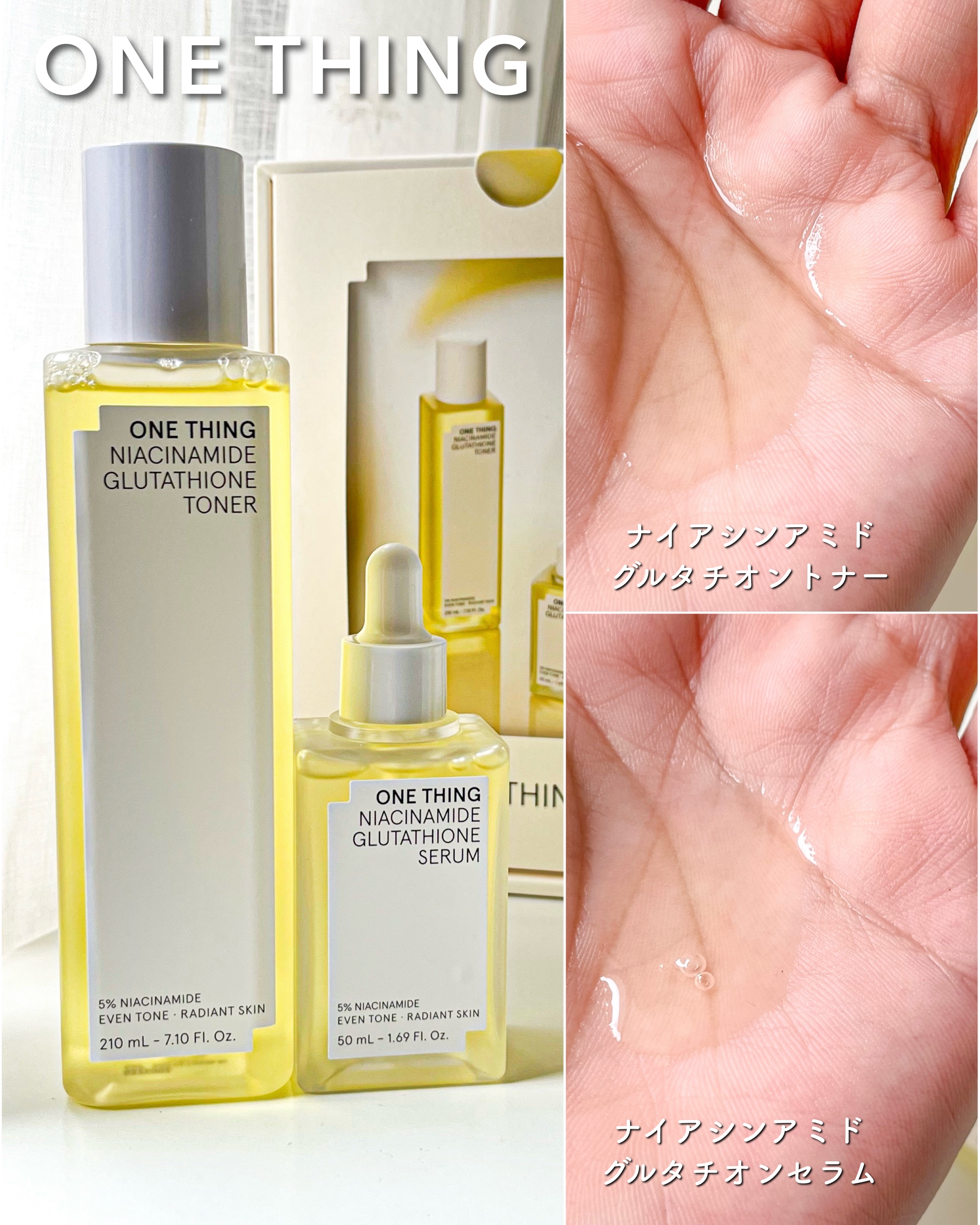 ナイアシンアミドグルタチオンセラム/ONE THING/美容液を使ったクチコミ（3枚目）
