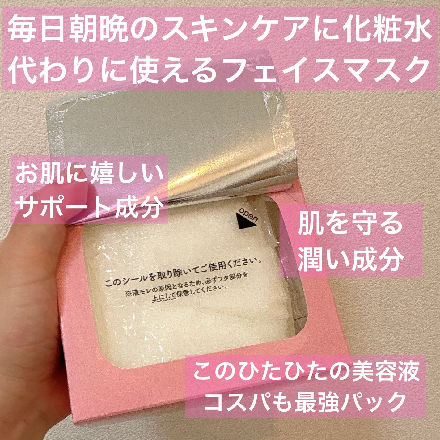 ルルルンピュア エブリーズ/ルルルン/シートマスク・パックを使ったクチコミ(2枚目)