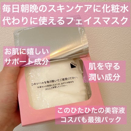 ルルルンピュア エブリーズ/ルルルン/シートマスク・パックを使ったクチコミ(2枚目)