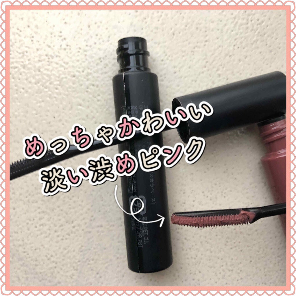 エテュセ アイエディション (マスカラベース)/ettusais/マスカラ下地を使ったクチコミ(2枚目)