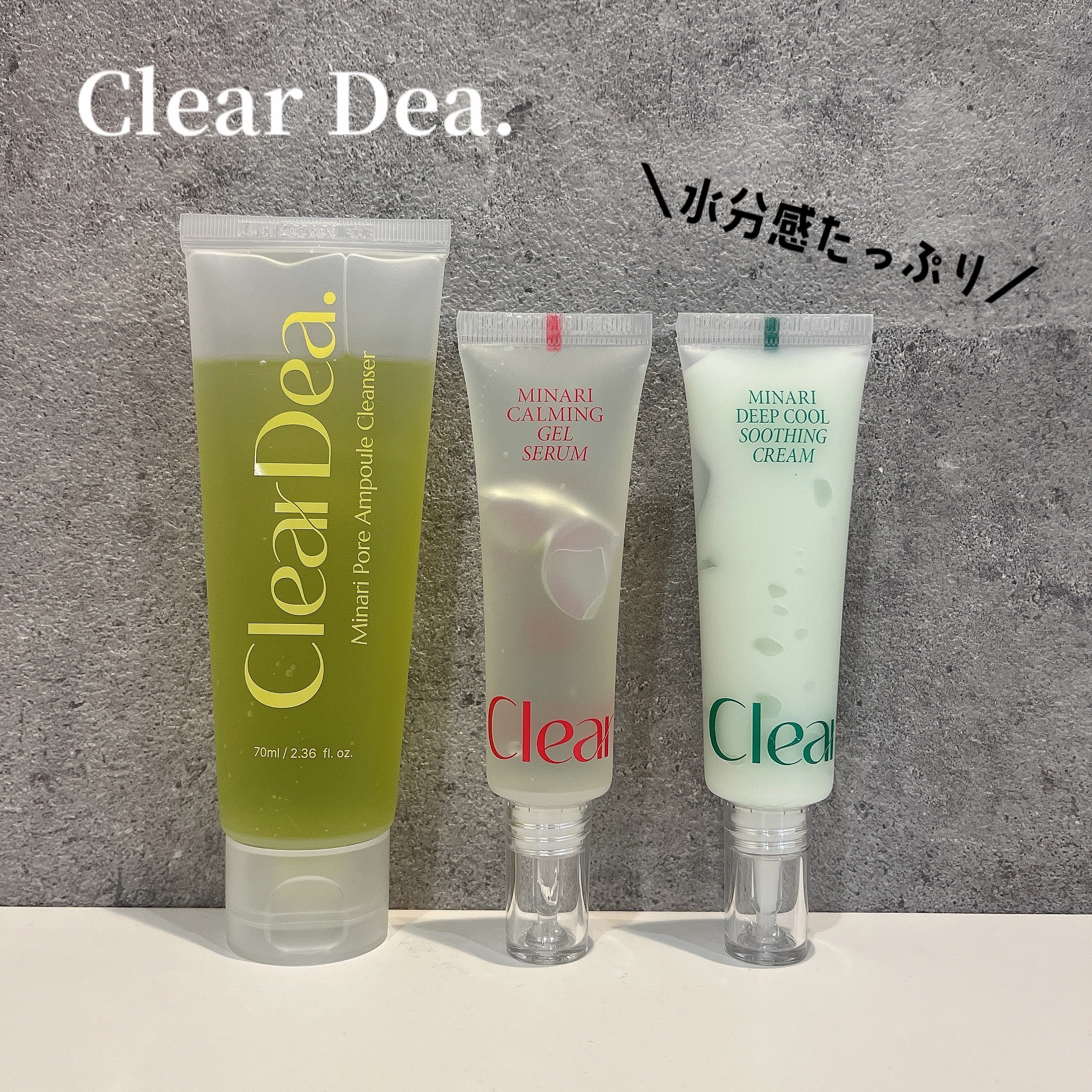 セリディープクール スージングクリーム/ClearDea./フェイスクリームを使ったクチコミ（1枚目）