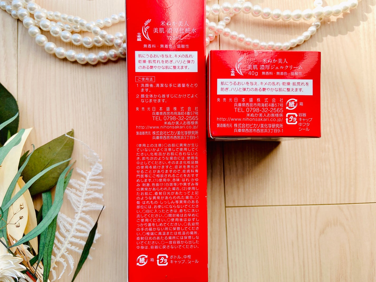 米ぬか美人 美肌濃厚化粧水/日本盛/化粧水を使ったクチコミ(4枚目)