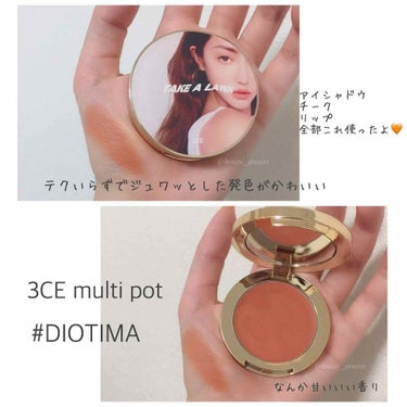 3CE TAKE A LAYER MULTI POT #DIOTIMA/3CE/ジェル・クリームチークを使ったクチコミ（1枚目）