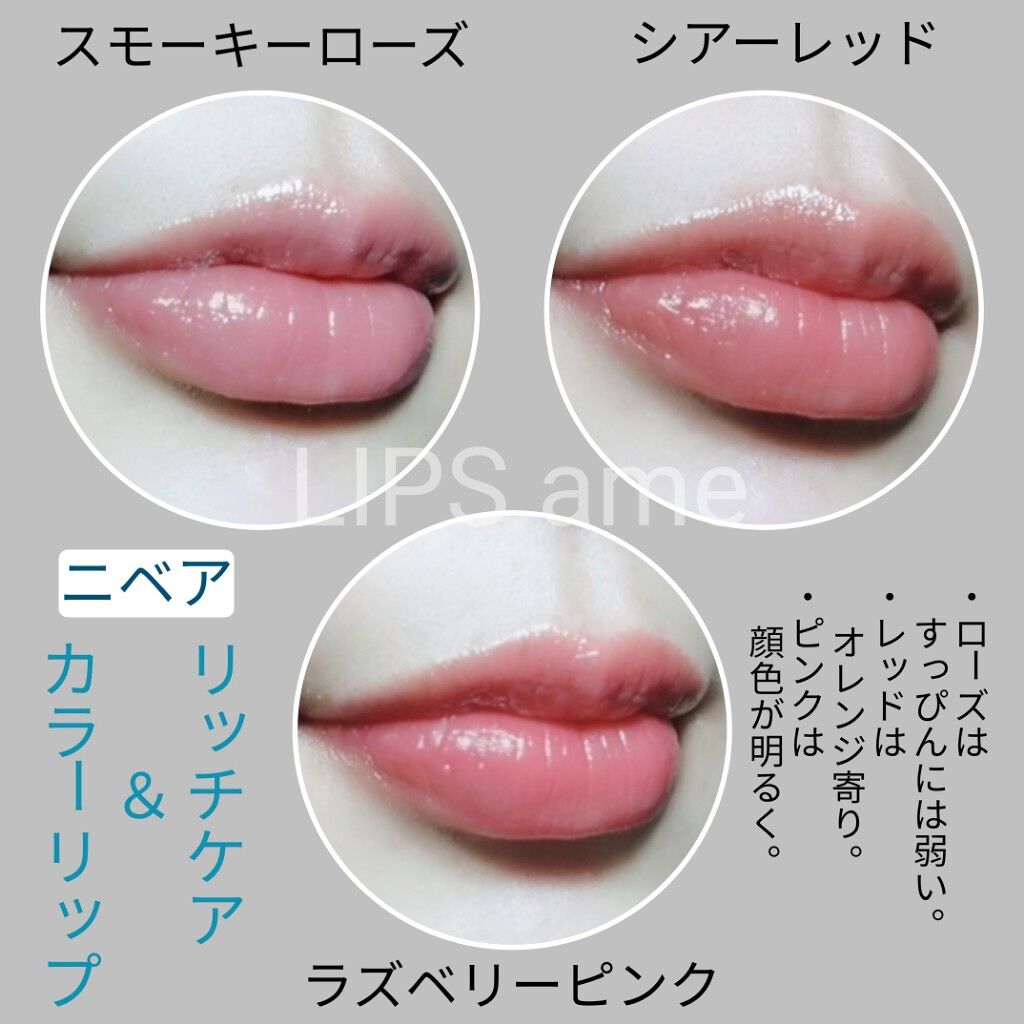 ニベア リッチケア&カラーリップ/ニベア/リップクリームを使ったクチコミ(4枚目)