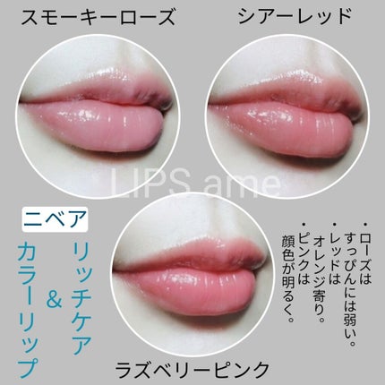 ニベア リッチケア&カラーリップ/ニベア/リップクリームを使ったクチコミ(4枚目)