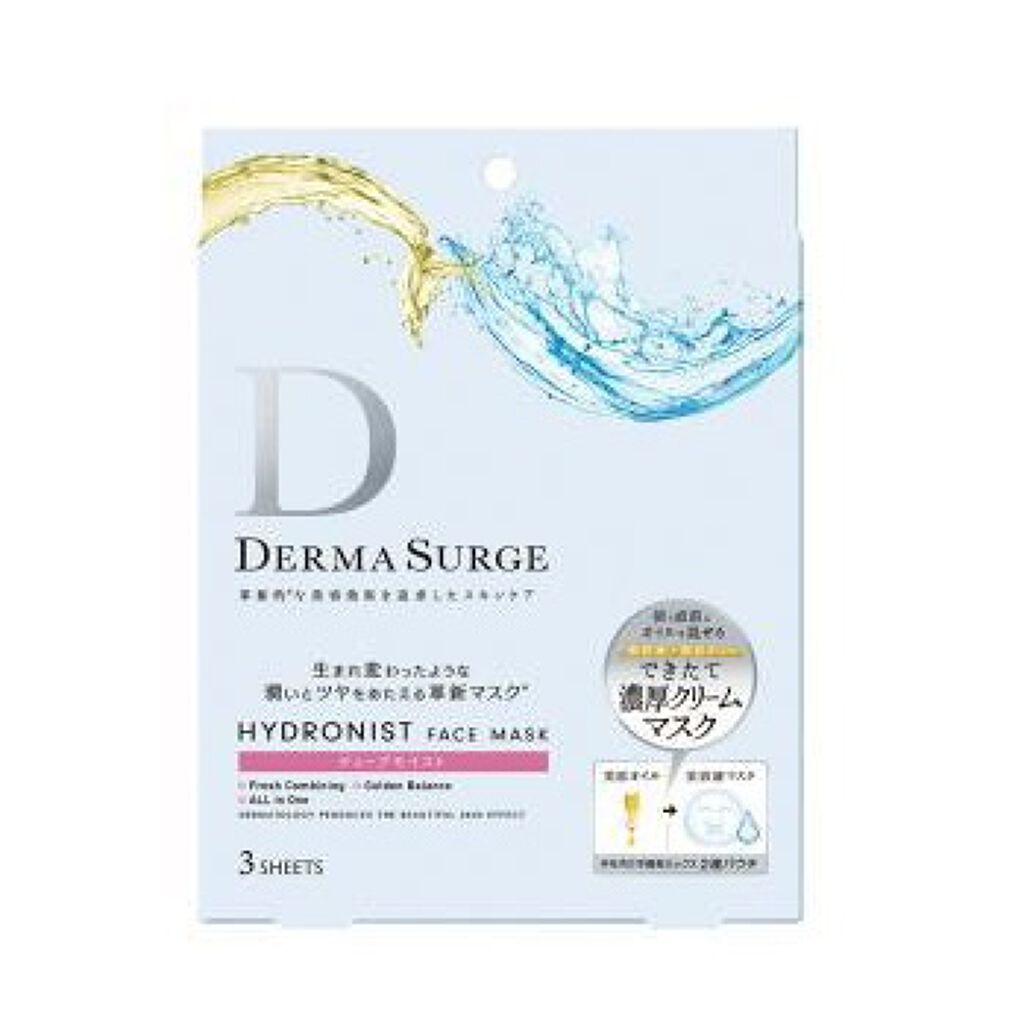DERMA SURGE ハイドロニスト フェイスマスク (ディープモイスト)