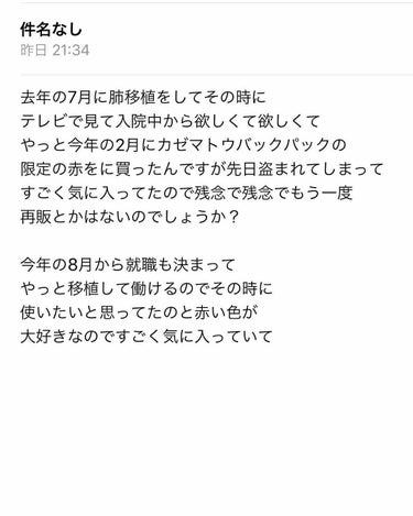 しーちゃん on LIPS 「こないだ盗まれたこのリュックすごく使いやすいしから同じ形は売っ..」（2枚目）