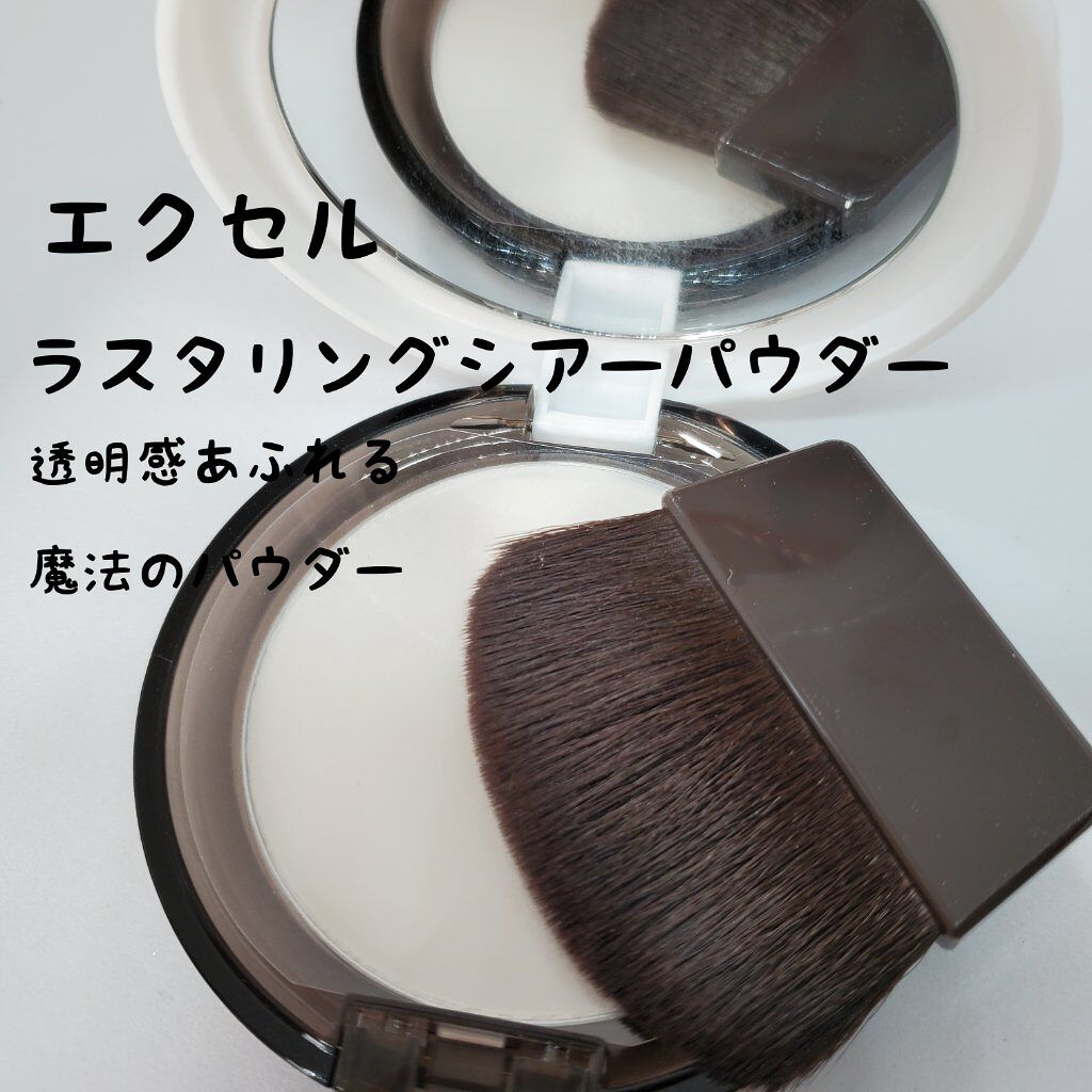 ラスタリングシアーパウダー/excel/プレストパウダーを使ったクチコミ（1枚目）