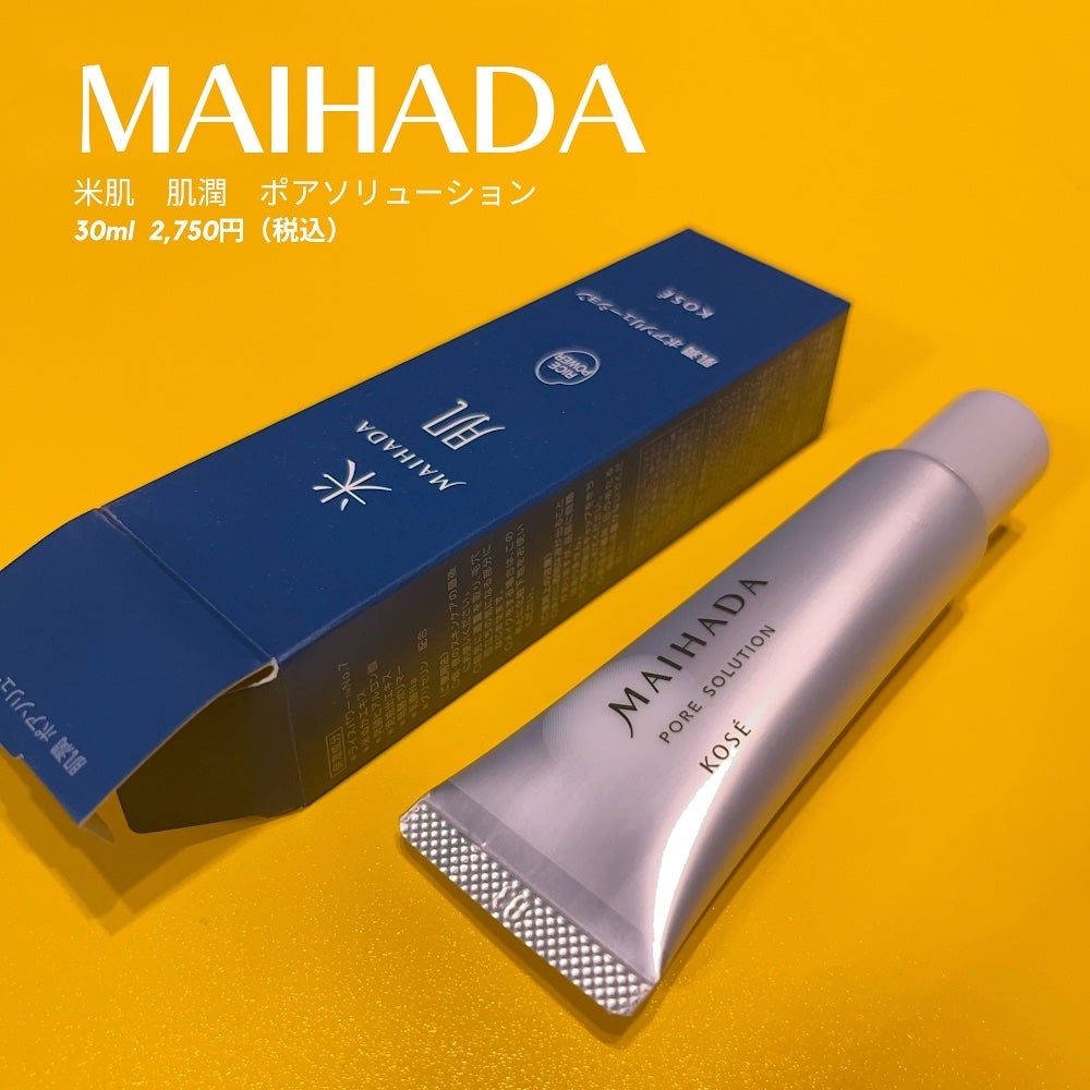 肌潤 ポアソリューション/米肌/美容液を使ったクチコミ(1枚目)