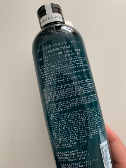 S on LIPS 「AROMAKIFI(アロマキフィ)オーガニックトリートメント<..」(2枚目)