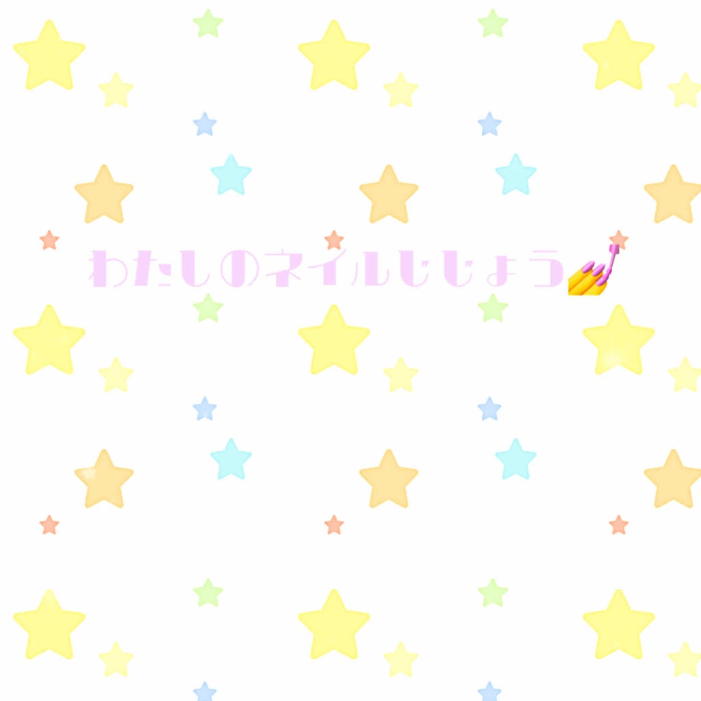 ユカ on LIPS 「初めまして、ゆかと申します!今回は私が憧れていたネイルについて..」(1枚目)