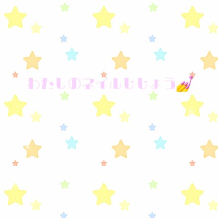 ユカ on LIPS 「初めまして、ゆかと申します!今回は私が憧れていたネイルについて..」(1枚目)