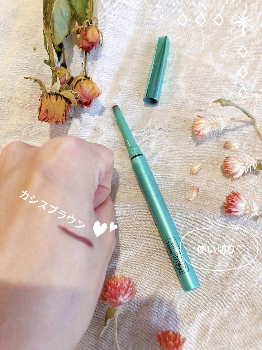 「密着アイライナー」クリームペンシル カシスブラウン(バラエティストア限定取扱いカラー)/デジャヴュ/ペンシルアイライナーを使ったクチコミ（1枚目）