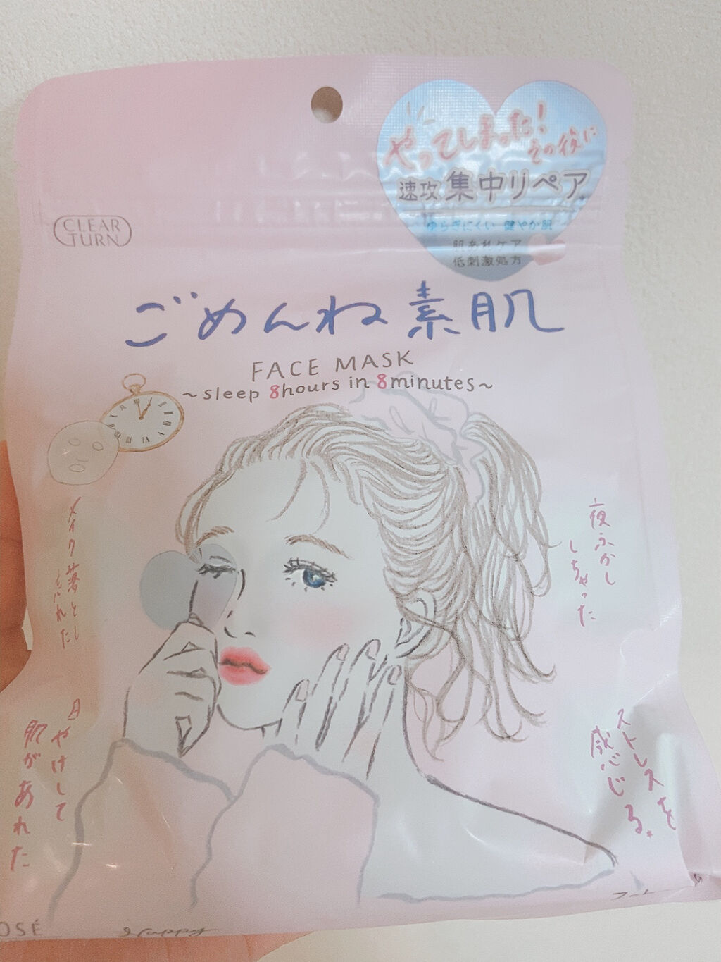 ごめんね素肌マスク/クリアターン/シートマスク・パックを使ったクチコミ（3枚目）