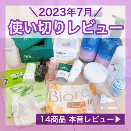 ザ ボディ ぬれた肌に使うボディ乳液 エアリーブーケの香り/ビオレu/ボディミルクを使ったクチコミ(1枚目)