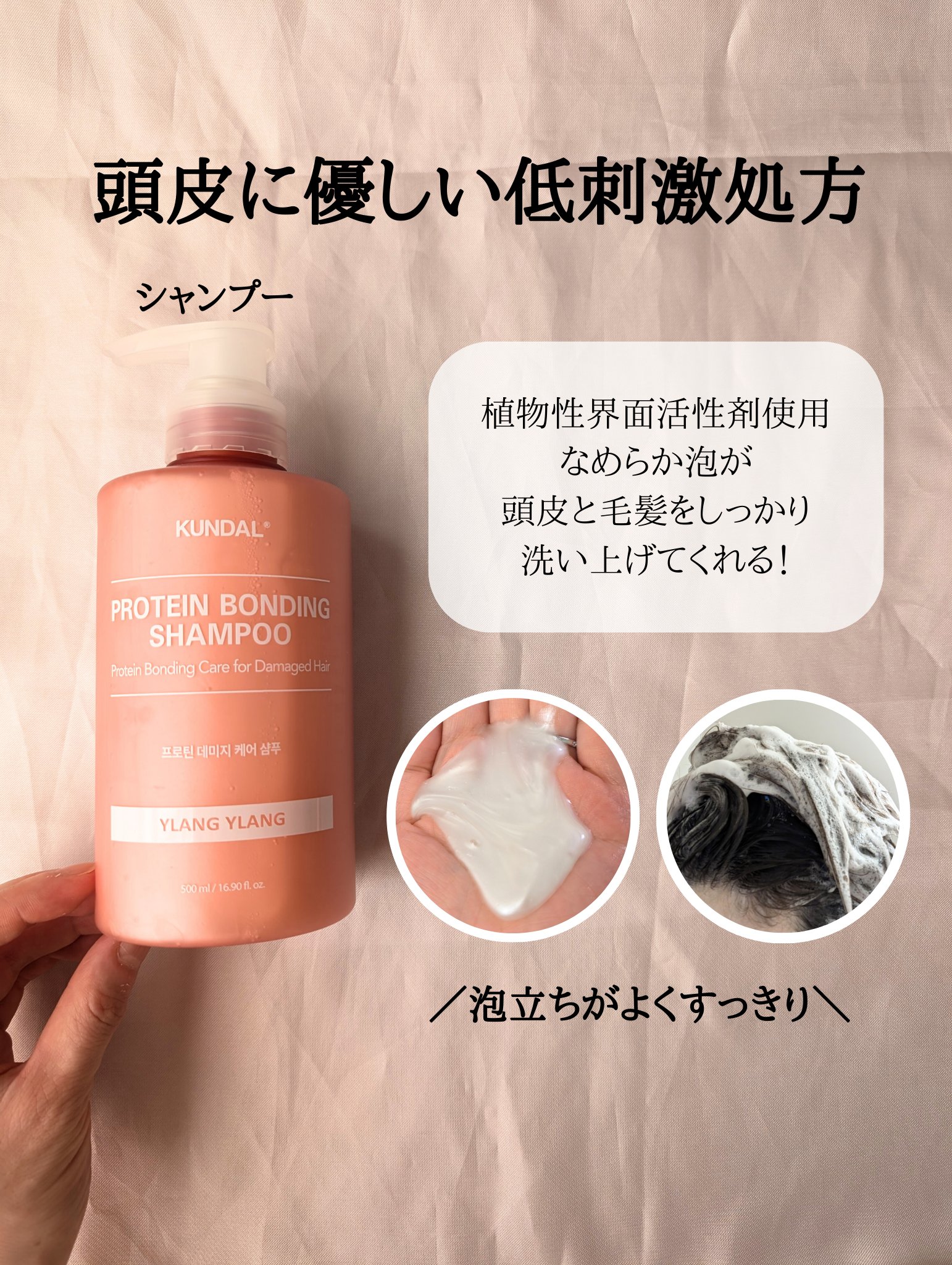 クンダル ダメージケア シャンプー/トリートメント/KUNDAL/市販シャンプーを使ったクチコミ（3枚目）