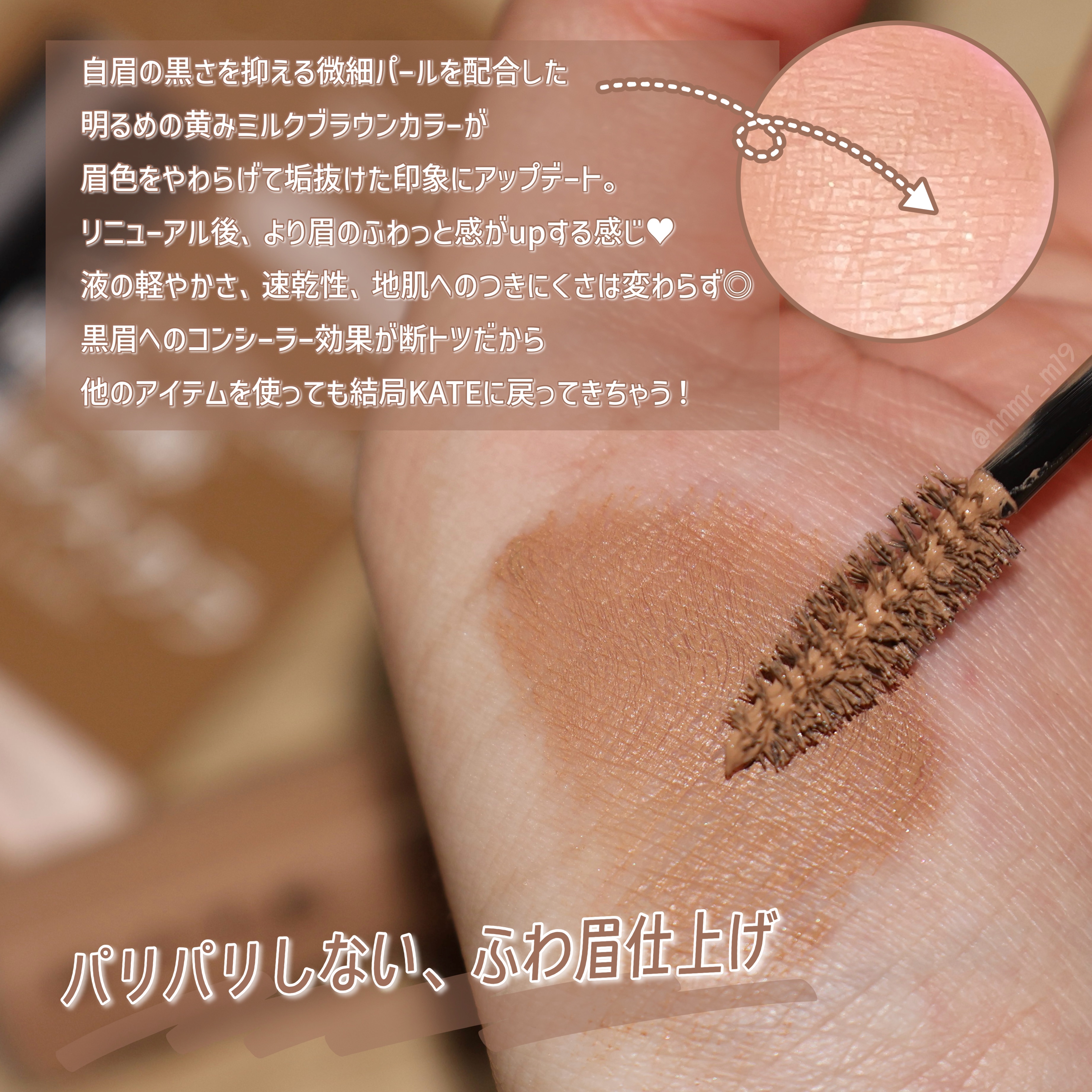 ケイト 3DアイブロウカラーZ/KATE/眉マスカラを使ったクチコミ（2枚目）