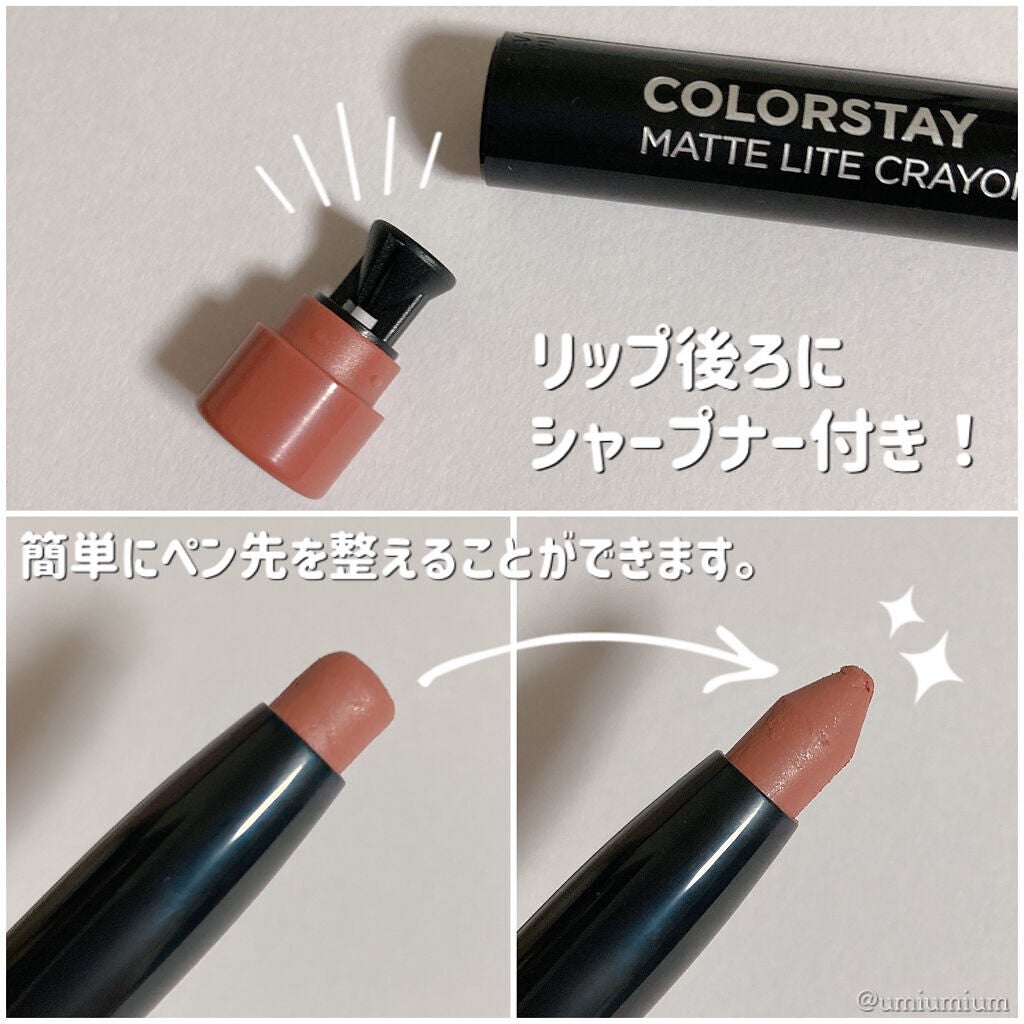 レブロン カラーステイ マット ライト クレヨン/REVLON/口紅を使ったクチコミ(7枚目)