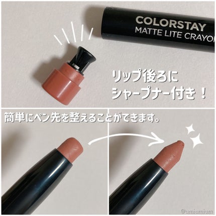 レブロン カラーステイ マット ライト クレヨン/REVLON/口紅を使ったクチコミ(7枚目)