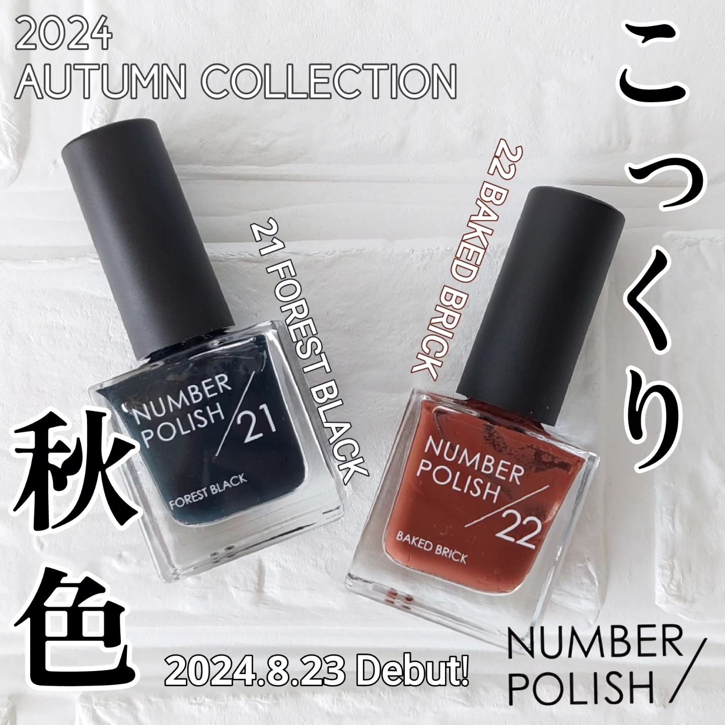 NUMBER POLISH　/D-UP/マニキュアを使ったクチコミ（1枚目）