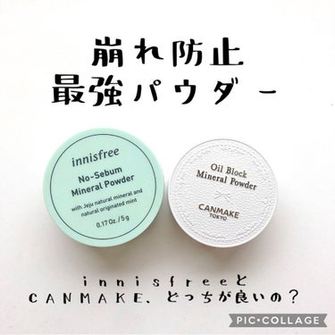 ノーセバム ミネラルパウダー/innisfree/ルースパウダーを使ったクチコミ（1枚目）